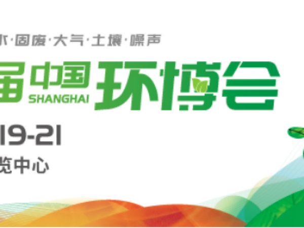 IE expo China 2023 第24屆中國環(huán)博會